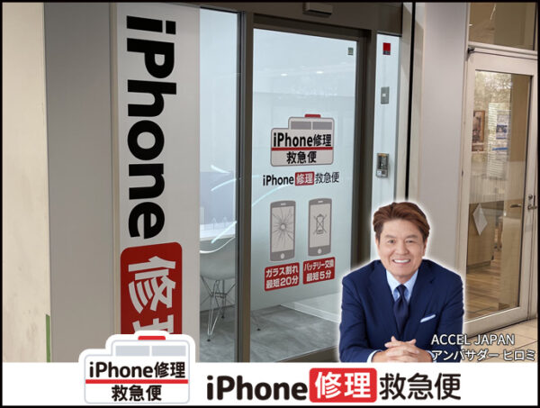 戸塚トツカーナ店