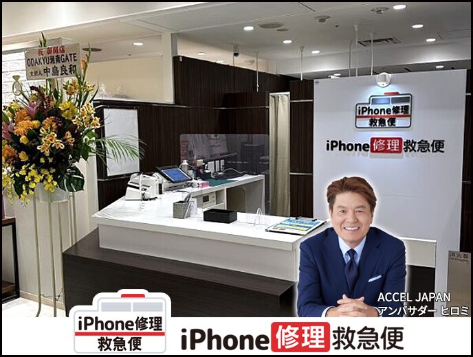 藤沢 ODAKYU湘南GATE店