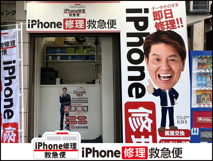 宇都宮駅前店
