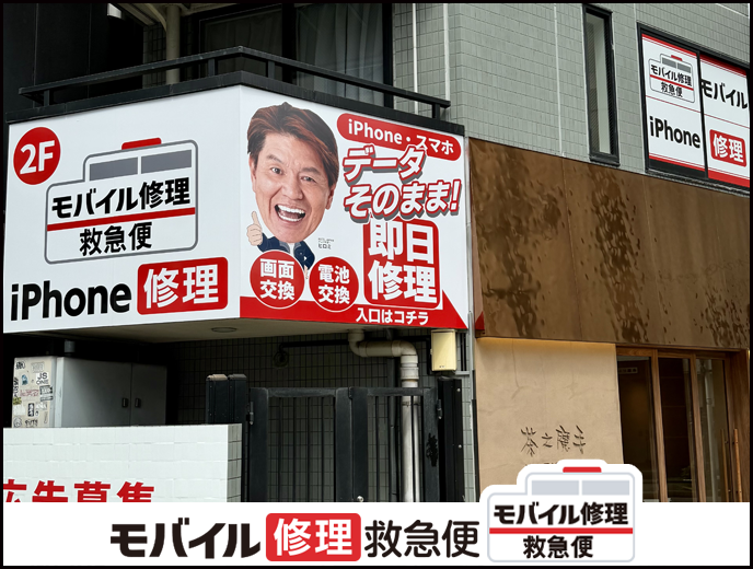 恵比寿駅前店