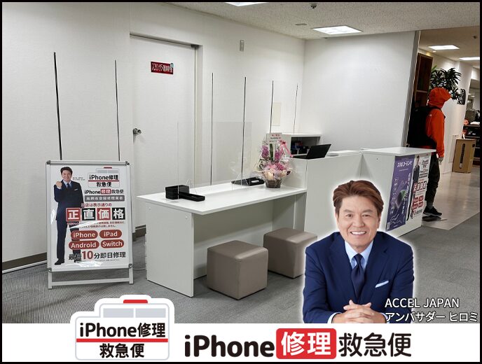 東急百貨店さっぽろ店