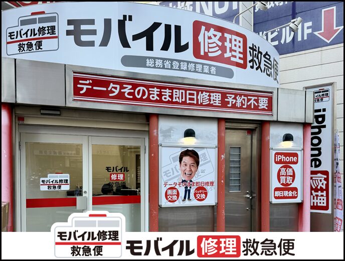 赤羽店 の店舗外観写真