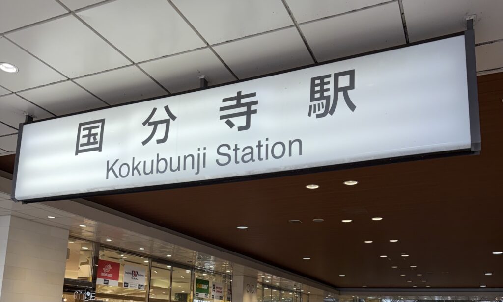 iPhone修理救急便 国分寺マルイ店 （国分寺駅 近く） の店舗外観写真