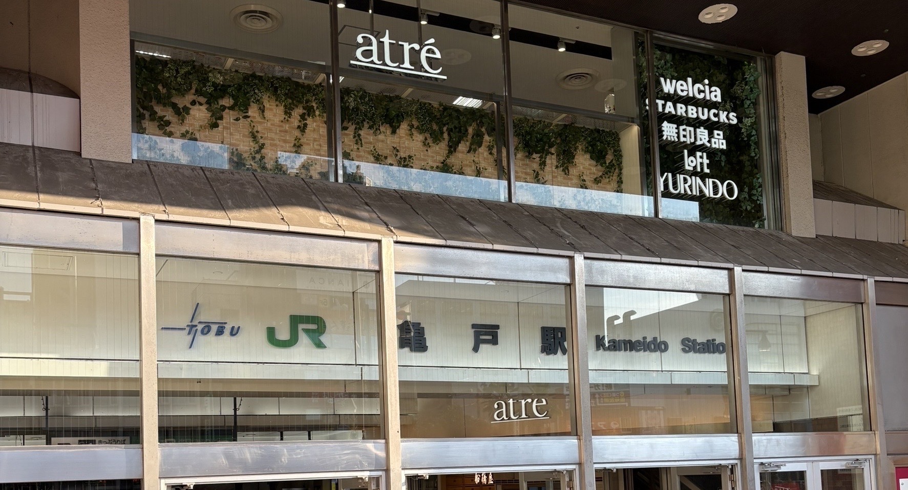 モバイル修理救急便 アトレ亀戸店の写真(東京都江東区)