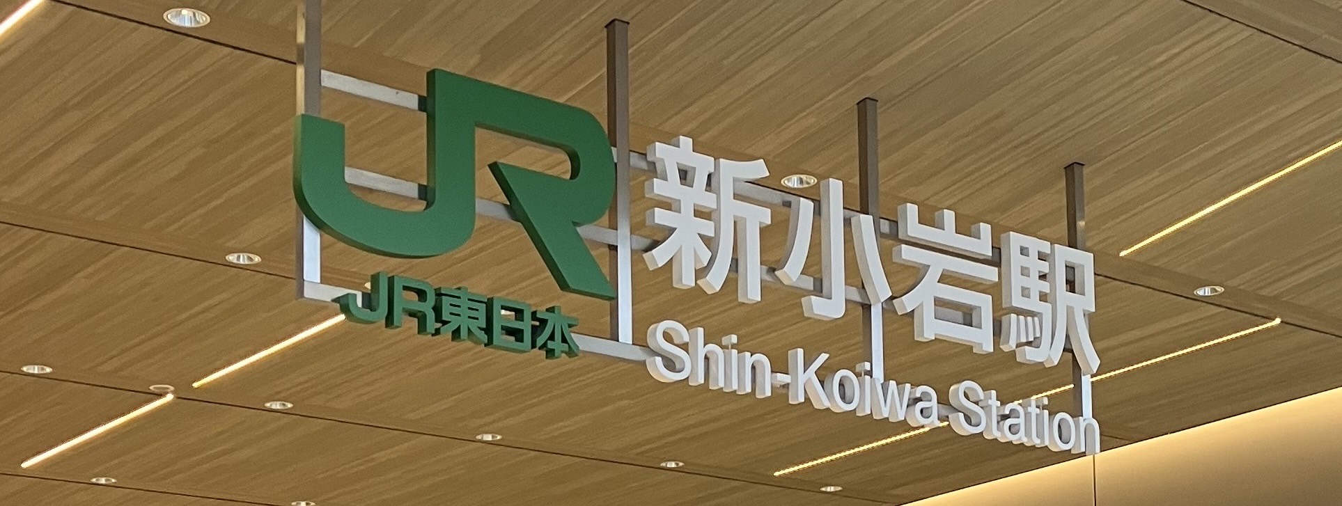 モバイル修理救急便 新小岩駅前店の外観