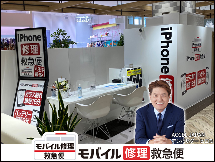 八王子オーパ店 の店舗外観写真