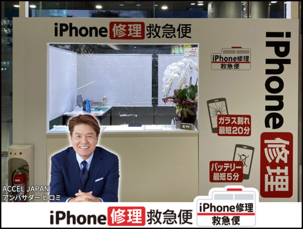 水戸駅前店