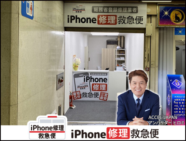 神戸三宮さんプラザ店