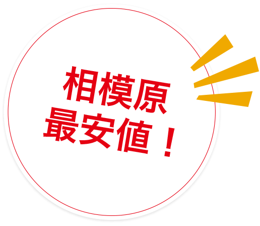 相模原駅前店
