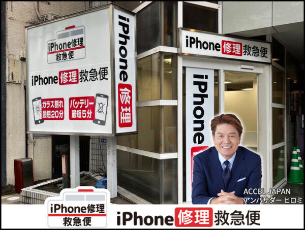 錦糸町駅前店