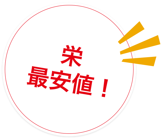 メルサ栄店