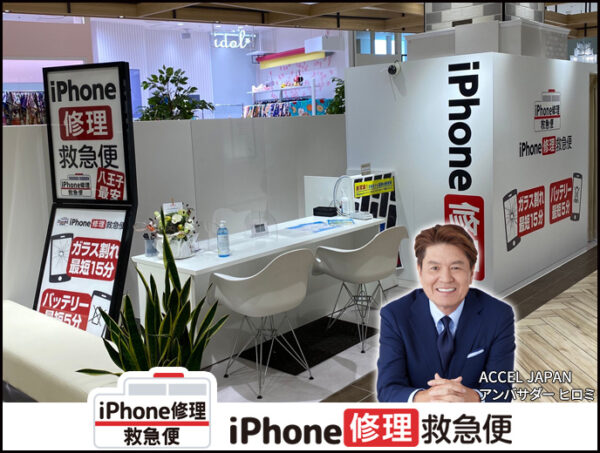 八王子オーパ店