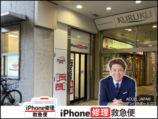 府中くるる店