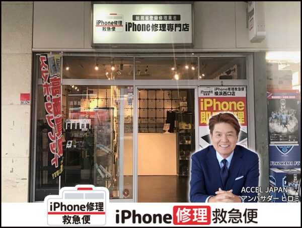 横浜西口店