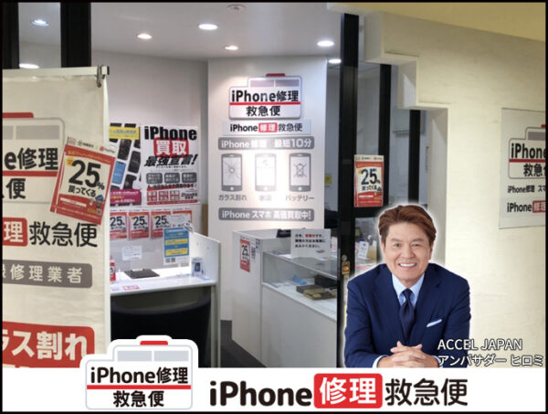 橋本駅ビル店