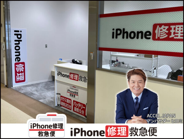 ルミネ大宮店