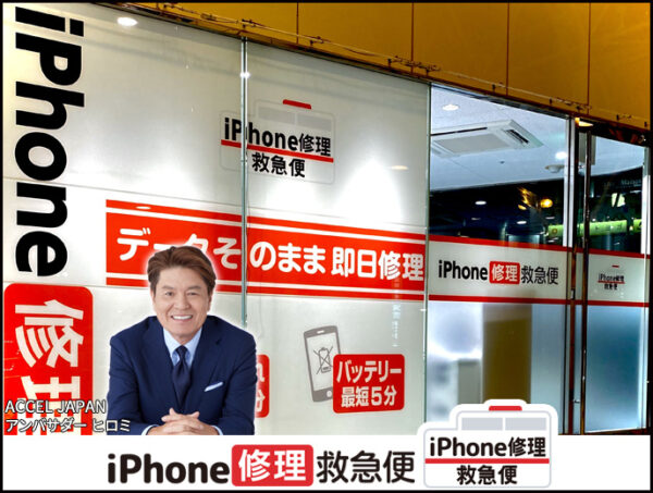 アトレ川越店