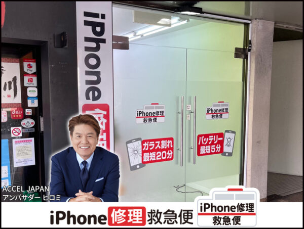 金山駅前店