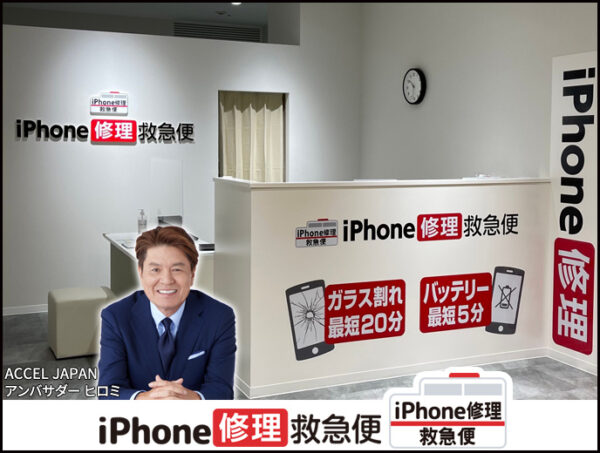 なんばマルイ店