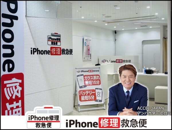 アミュエスト博多店