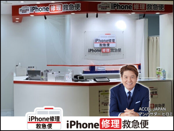 アトレ吉祥寺店