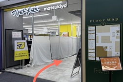 千葉駅前店 アクセス 6：ビル中へ入るとすぐ右側にマツモトキヨシ（現在準備中）がございます。矢印の方へお進みください。