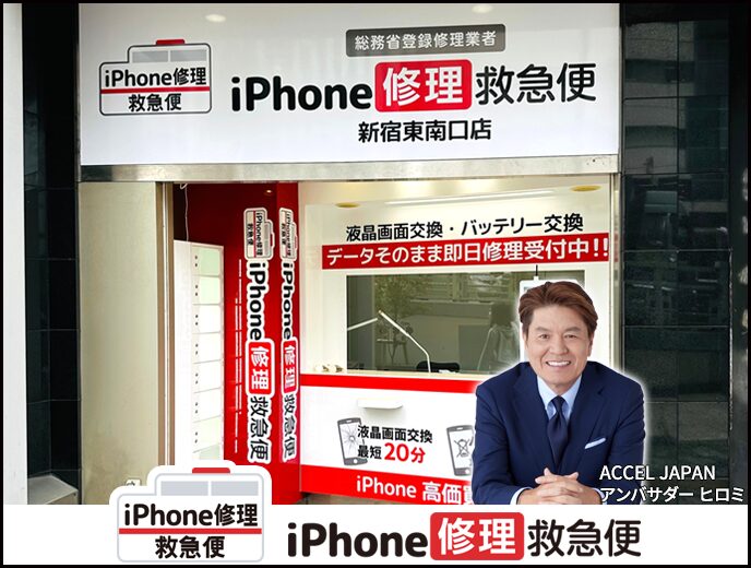 新宿東南口店