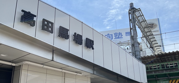 iPhone修理救急便 BIGBOX高田馬場店 （高田馬場駅から徒歩1分 近く） の店舗外観写真