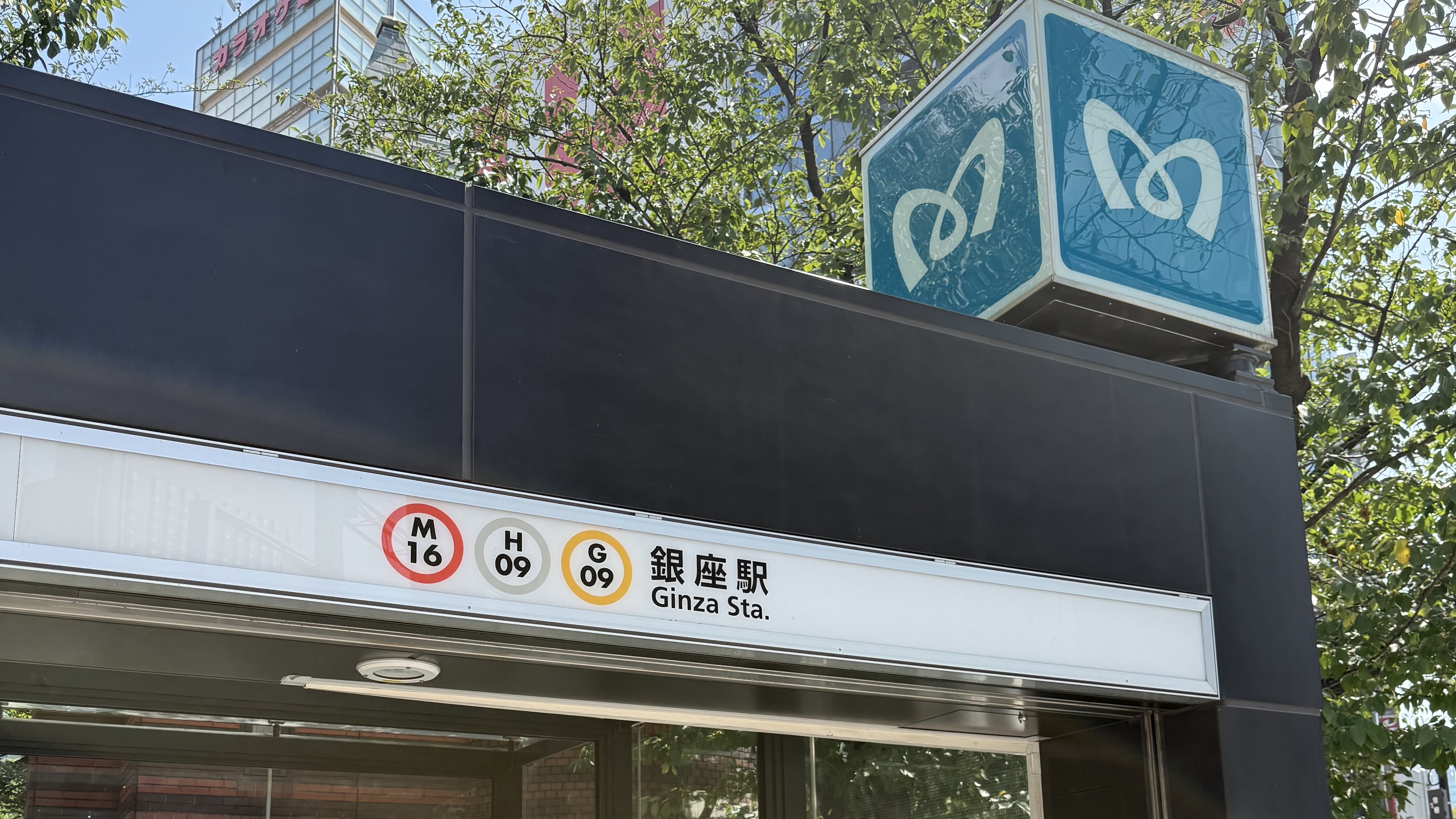 モバイル修理救急便 東京メトロ銀座店の外観