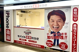 東京メトロ銀座店【2025年9月1日OPEN】 アクセス 4：こちらが当店となります。