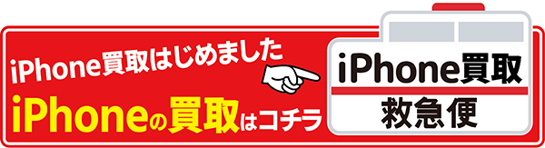 モバイル修理救急便 東京メトロ銀座店 の写真