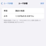 iPhone修理なら【モバイル修理 救急便】へ