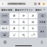 iPhone修理なら【モバイル修理 救急便】へ