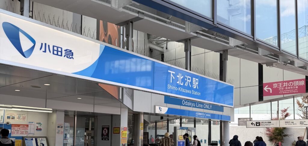 iPhone修理救急便 下北沢店 (下北沢駅 徒歩1分 近く) の店舗外観写真