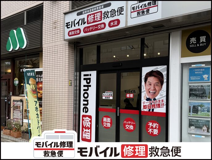 川口駅前店 の店舗外観写真