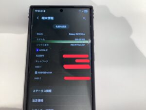 iPhone修理なら【モバイル修理 救急便】へ