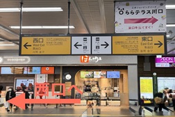 川口駅前店 アクセス 1：JR川口駅改札前よりご案内します。西口へお進みください。