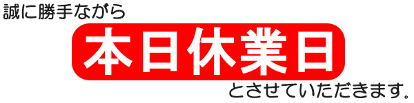 モバイル修理救急便 相模原駅前店 の写真