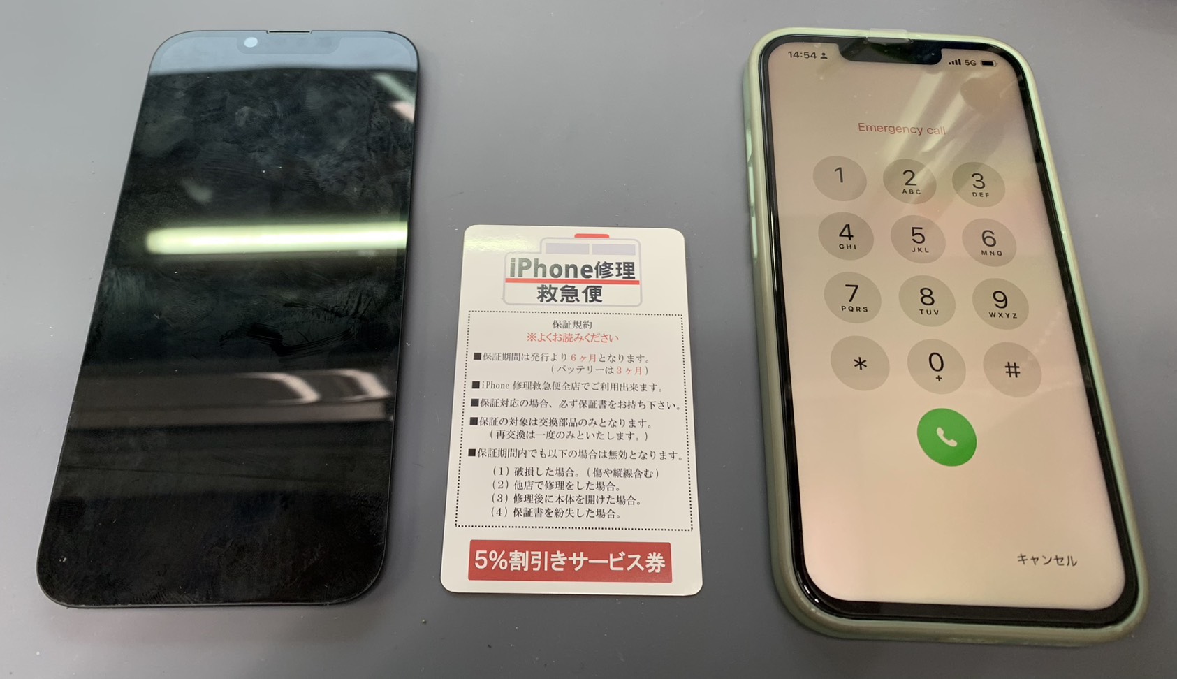 iPhone修理なら【モバイル修理 救急便】へ