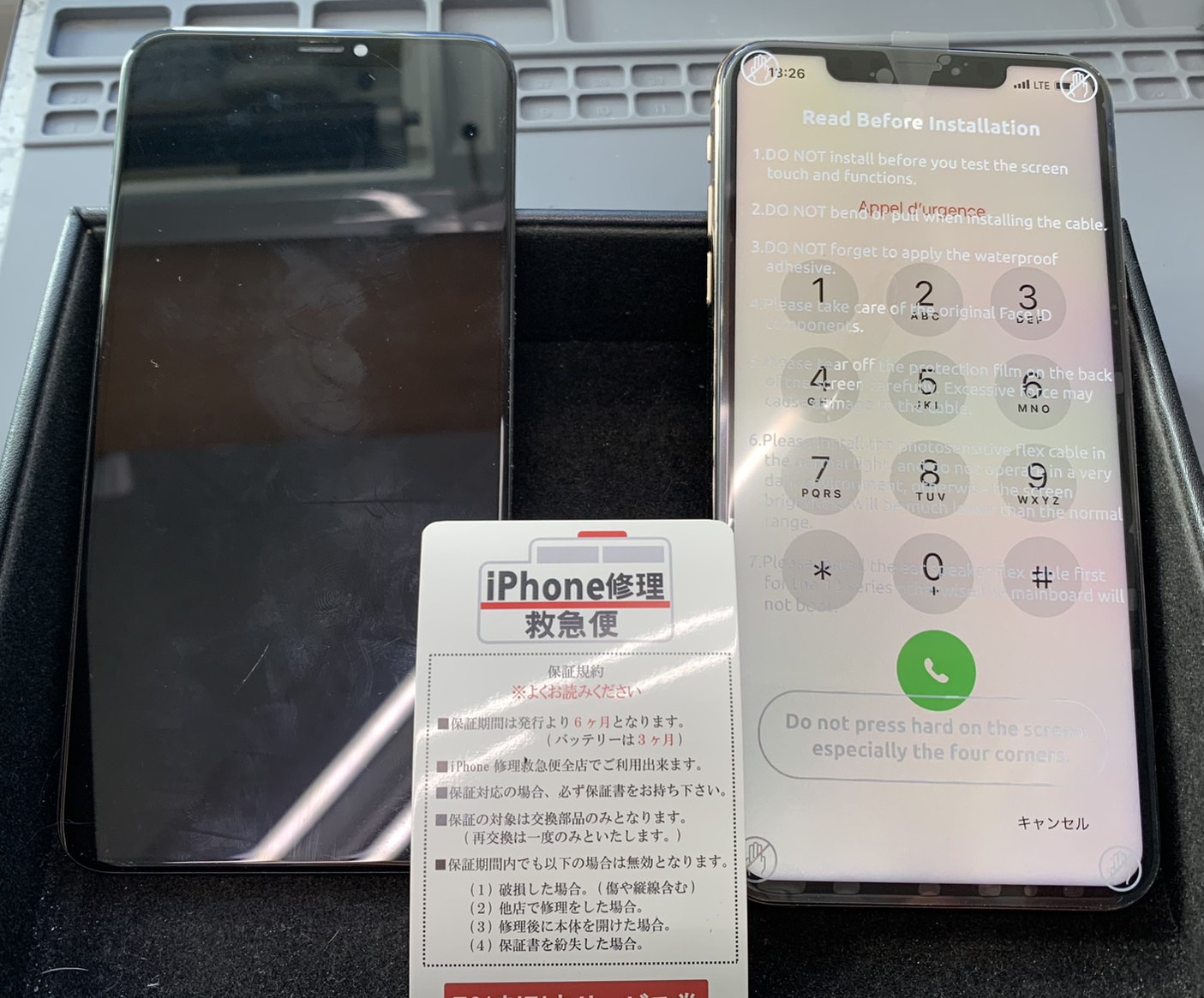 iPhone修理なら【モバイル修理 救急便】へ