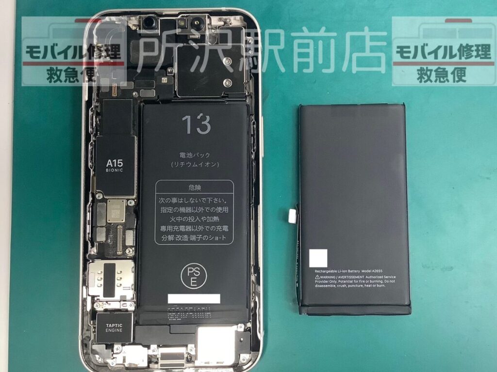 所沢でiPhone13の充電口とバッテリー交換
