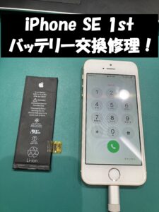 iPhone修理なら【モバイル修理 救急便】へ