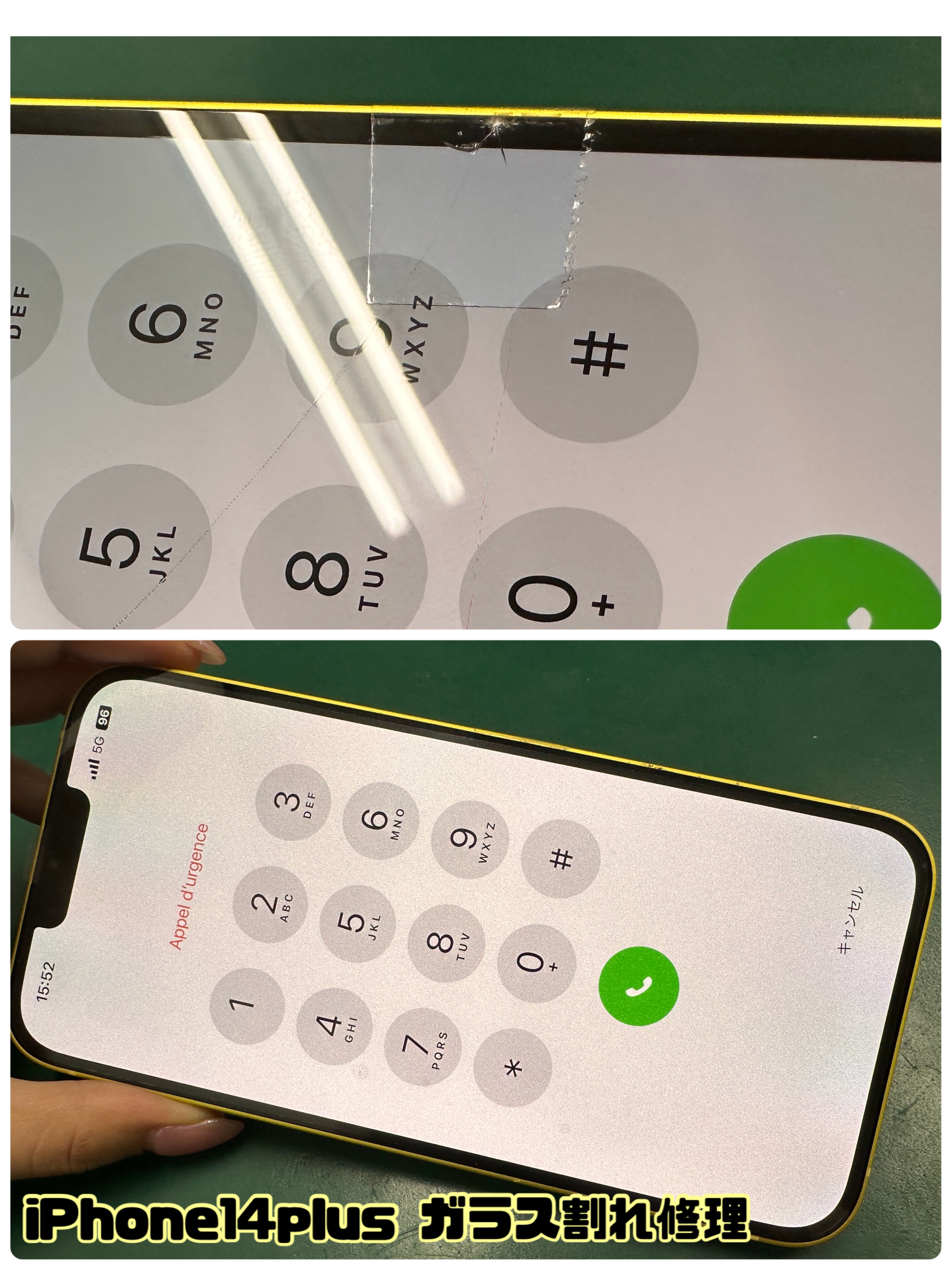 iPhone修理なら【モバイル修理 救急便】へ