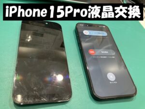 iPhone修理なら【モバイル修理 救急便】へ