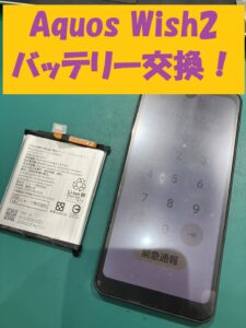 iPhone修理なら【モバイル修理 救急便】へ
