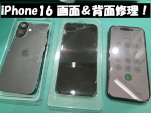 iPhone修理なら【モバイル修理 救急便】へ