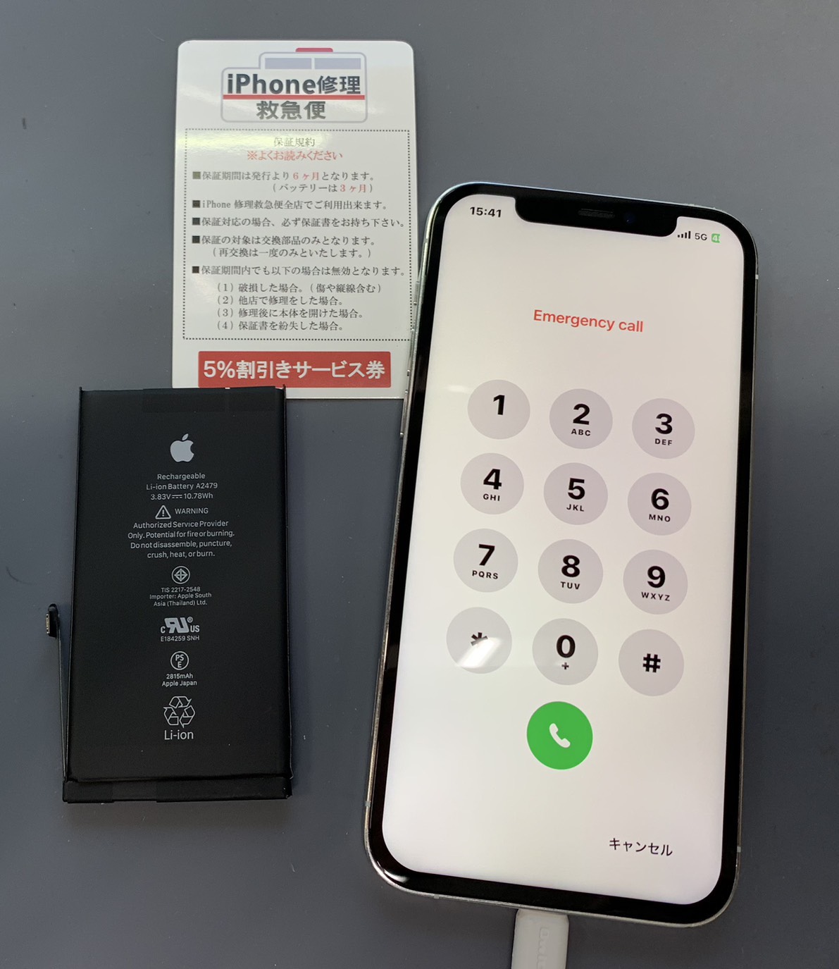 iPhone修理なら【モバイル修理 救急便】へ