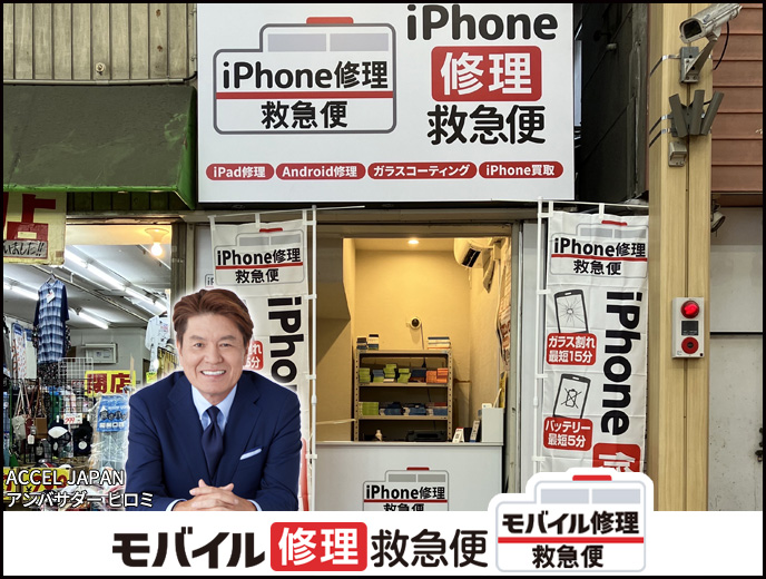 新小岩駅前店 の店舗外観写真