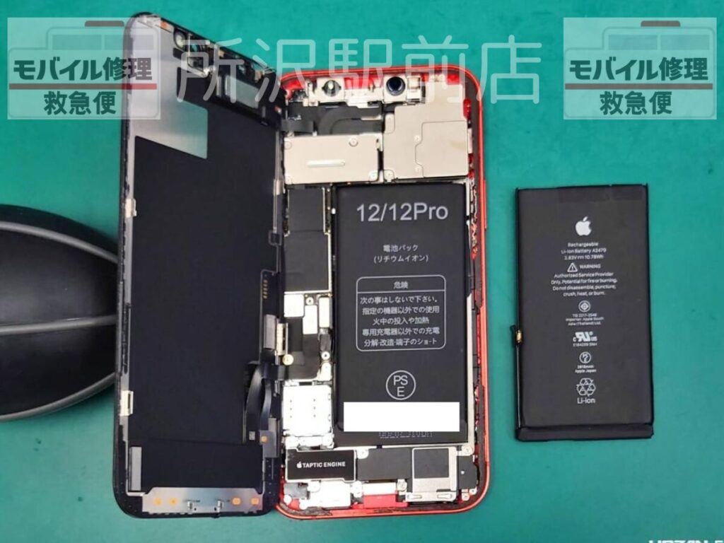 所沢でiPhone12バッテリー交換/iphone-12-battery-replacement-tokorozawa