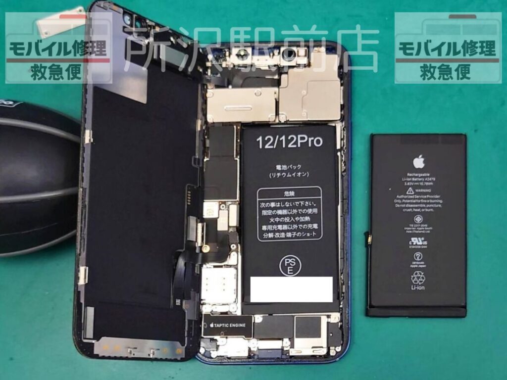 所沢でiPhone12バッテリー交換/iphone-12-battery-replacement-tokorozawa